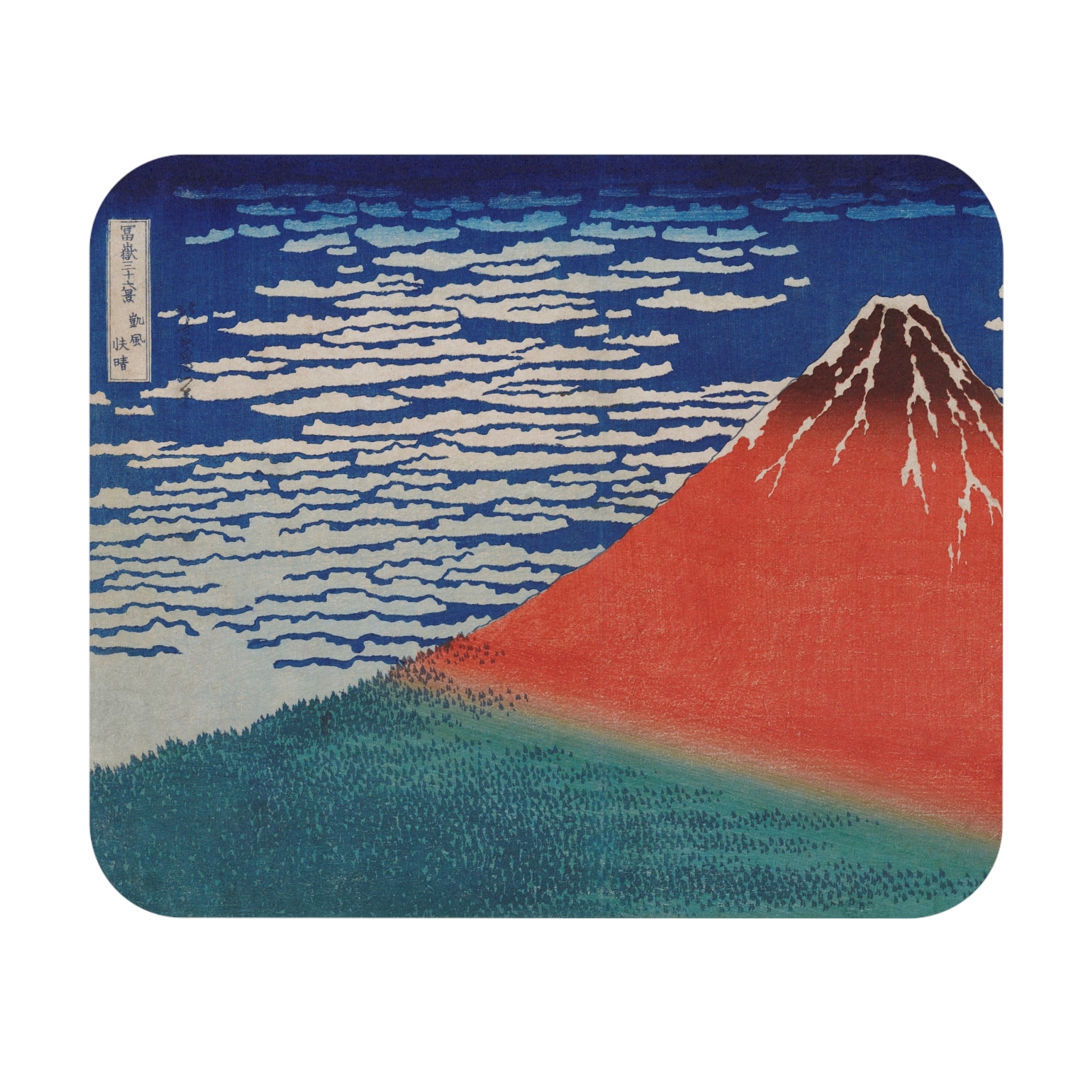 Red Fuji Wave Clouds mouse pad | Japanese woodblock art